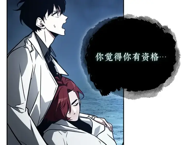 漫画《全知读者视角》137 直面神的人们（3）第87张图
