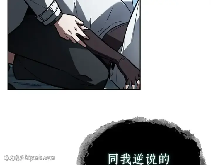 漫画《全知读者视角》137 直面神的人们（3）第88张图