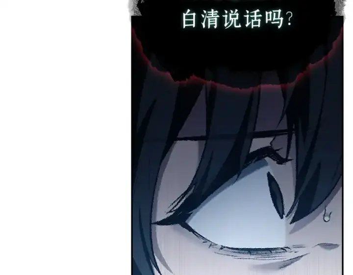 漫画《全知读者视角》137 直面神的人们（3）第89张图