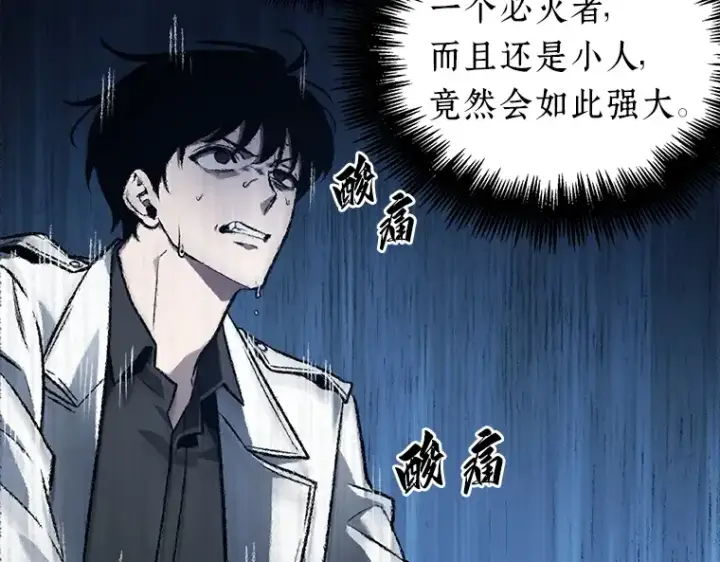 漫画《全知读者视角》137 直面神的人们（3）第94张图