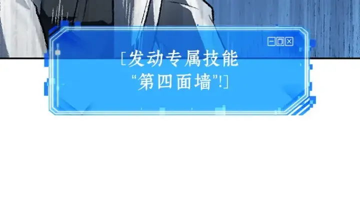漫画《全知读者视角》137 直面神的人们（3）第95张图