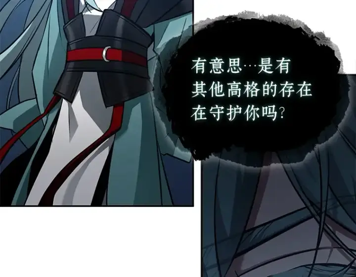 漫画《全知读者视角》137 直面神的人们（3）第97张图