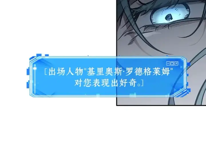 漫画《全知读者视角》137 直面神的人们（3）第98张图