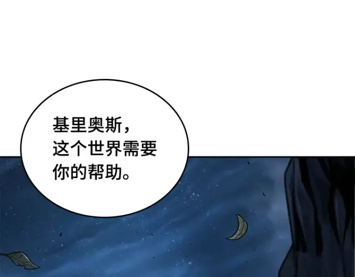 漫画《全知读者视角》137 直面神的人们（3）第99张图