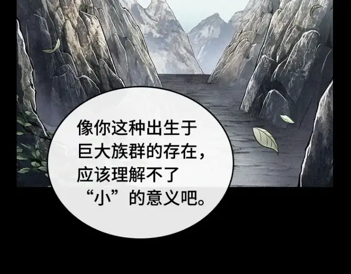 漫画《全知读者视角》138 直面神的人们（4）第101张图