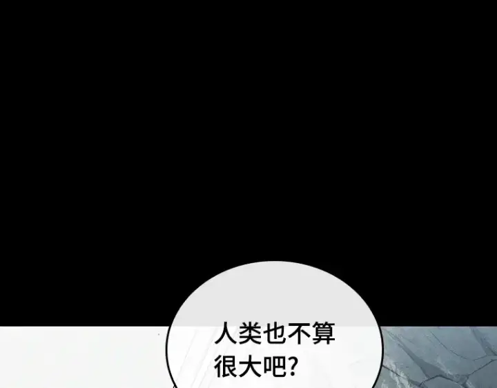 漫画《全知读者视角》138 直面神的人们（4）第102张图