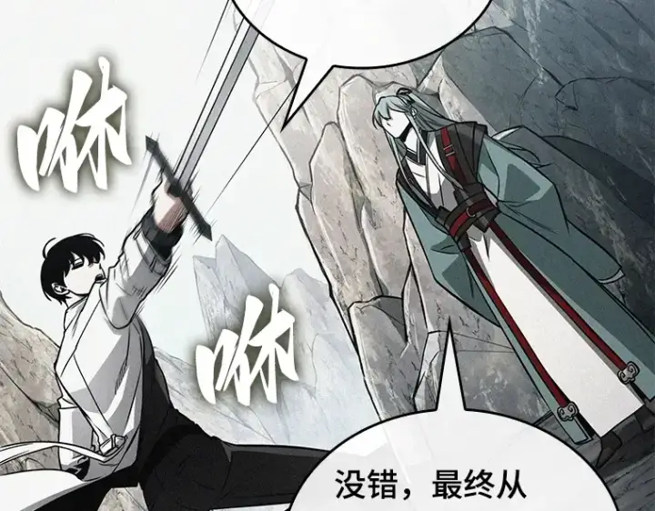 漫画《全知读者视角》138 直面神的人们（4）第103张图