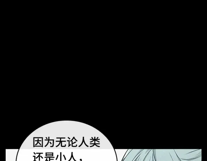 漫画《全知读者视角》138 直面神的人们（4）第106张图