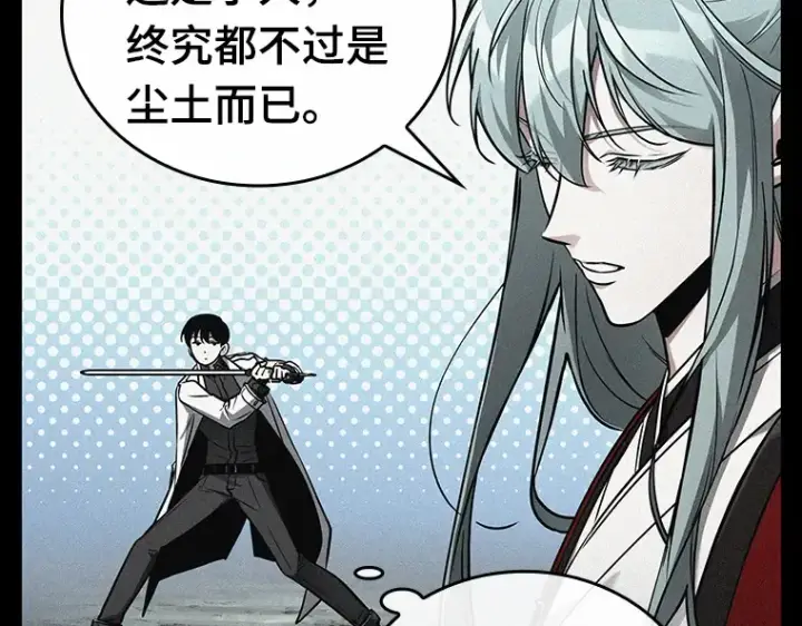 漫画《全知读者视角》138 直面神的人们（4）第107张图