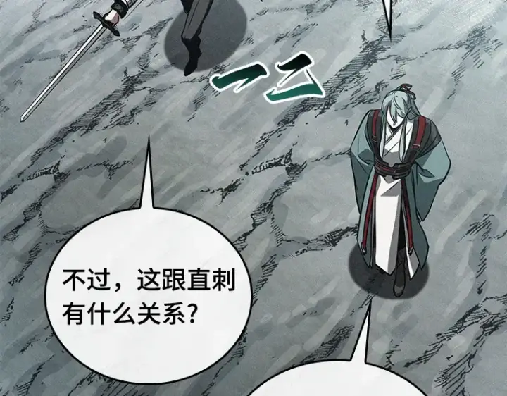 漫画《全知读者视角》138 直面神的人们（4）第110张图