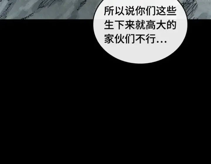 漫画《全知读者视角》138 直面神的人们（4）第111张图