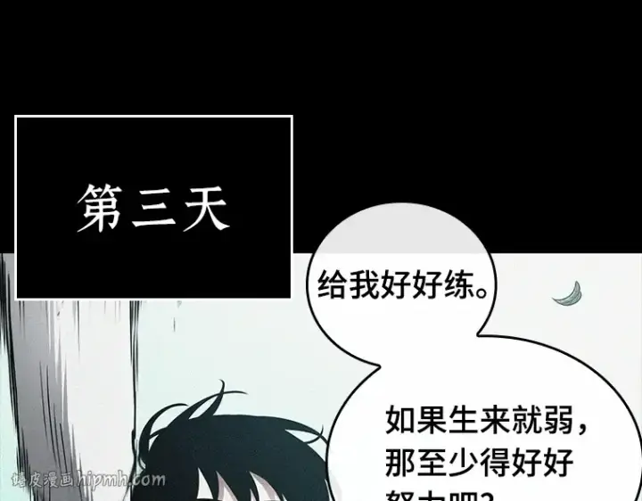 漫画《全知读者视角》138 直面神的人们（4）第112张图