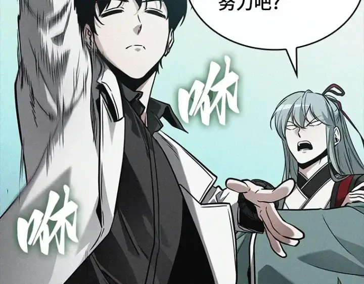 漫画《全知读者视角》138 直面神的人们（4）第113张图