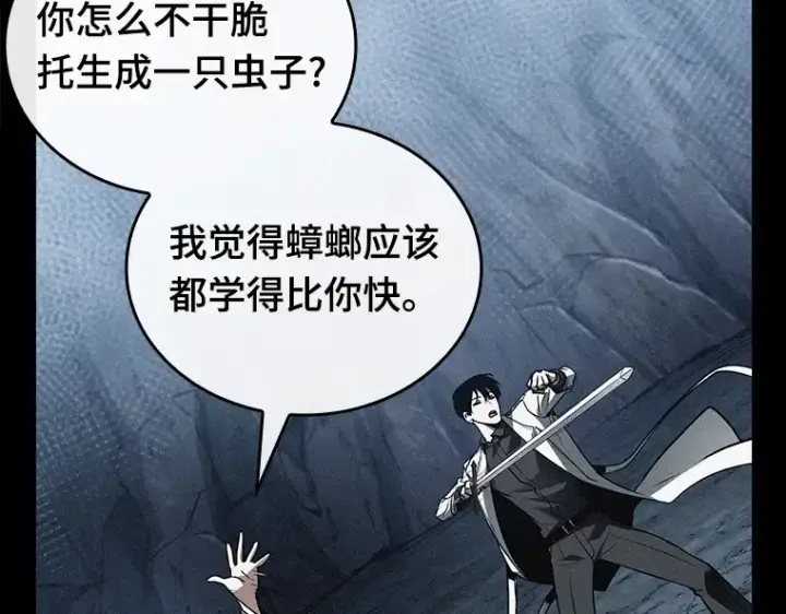 漫画《全知读者视角》138 直面神的人们（4）第116张图
