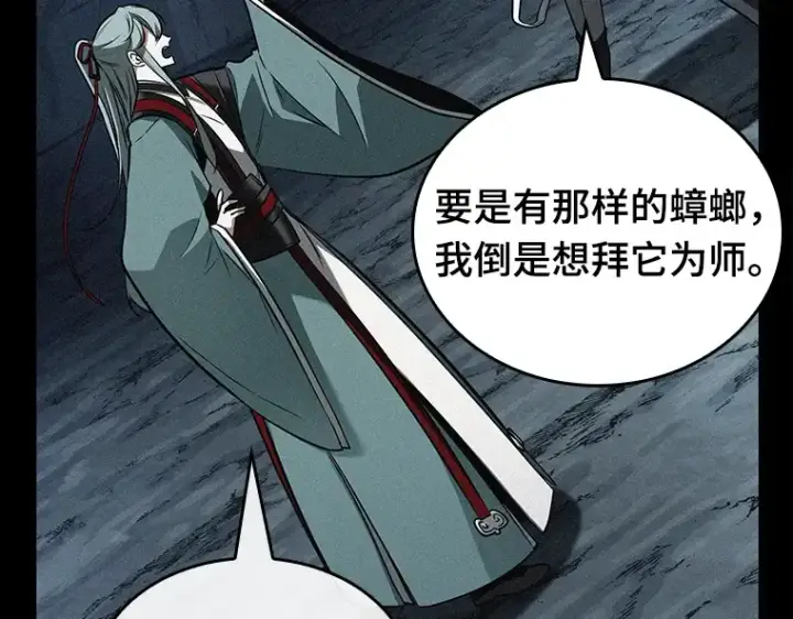 漫画《全知读者视角》138 直面神的人们（4）第117张图