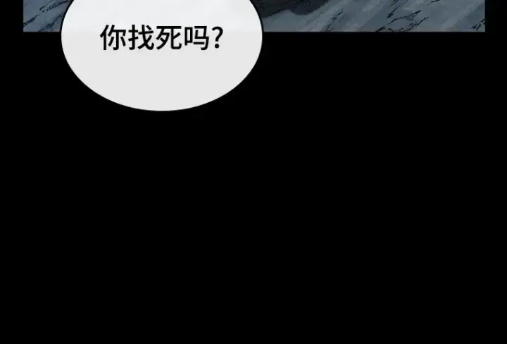 漫画《全知读者视角》138 直面神的人们（4）第118张图