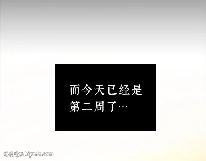 漫画《全知读者视角》138 直面神的人们（4）第120张图