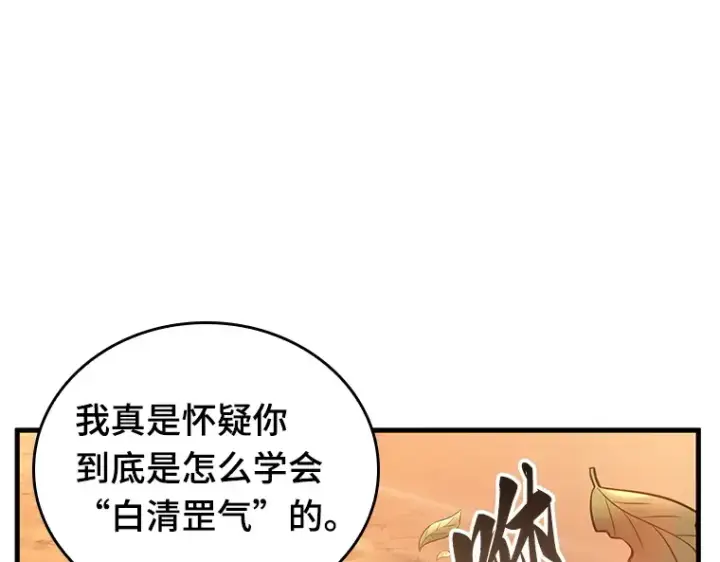 漫画《全知读者视角》138 直面神的人们（4）第124张图