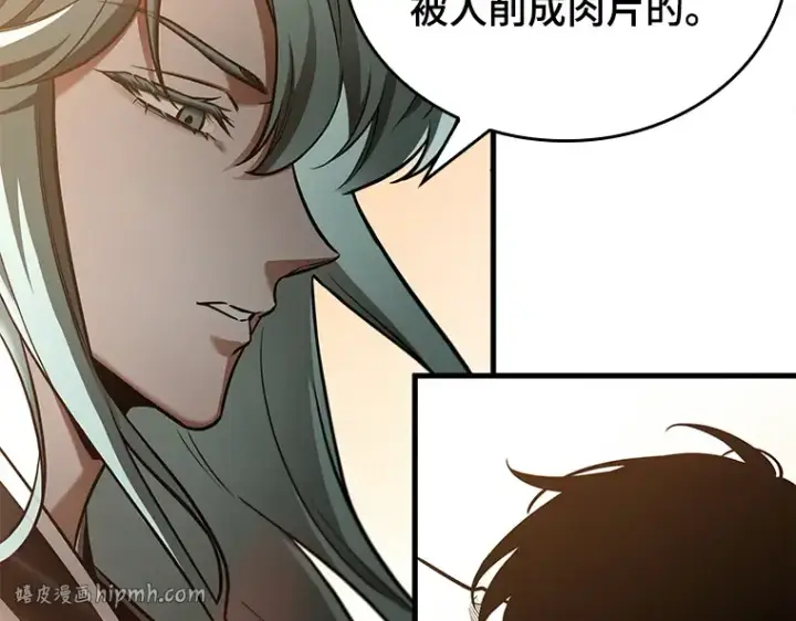 漫画《全知读者视角》138 直面神的人们（4）第128张图