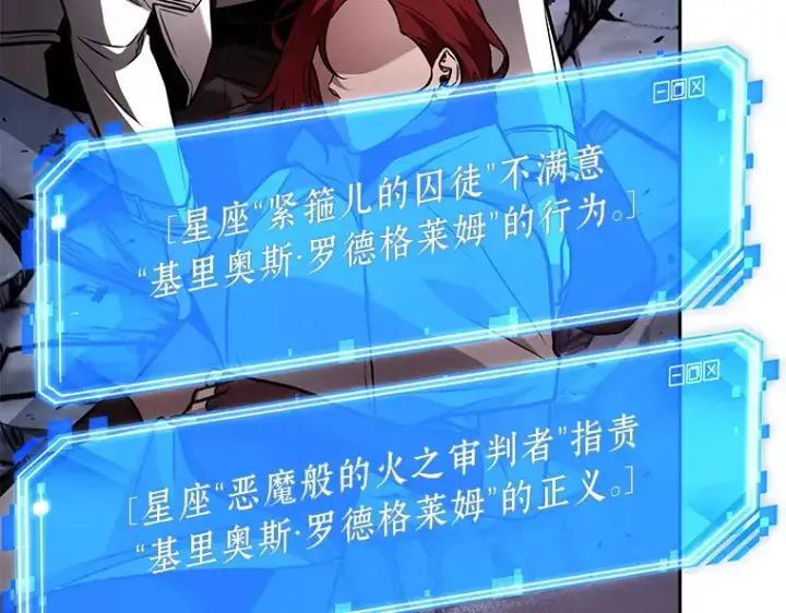漫画《全知读者视角》138 直面神的人们（4）第13张图