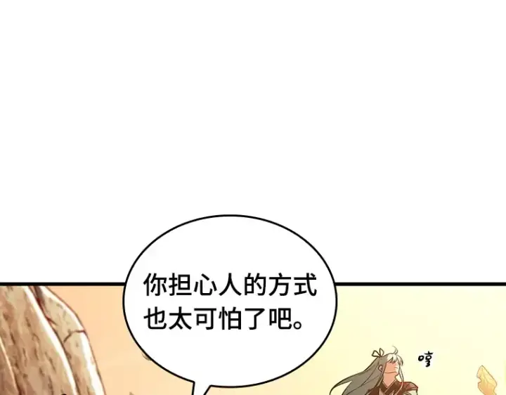 漫画《全知读者视角》138 直面神的人们（4）第131张图