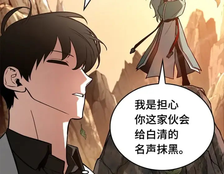 漫画《全知读者视角》138 直面神的人们（4）第132张图