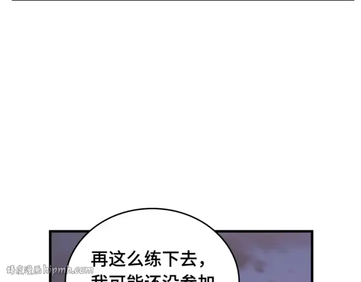 漫画《全知读者视角》138 直面神的人们（4）第136张图