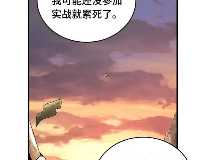 漫画《全知读者视角》138 直面神的人们（4）第137张图