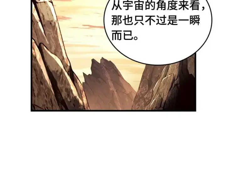 漫画《全知读者视角》138 直面神的人们（4）第138张图