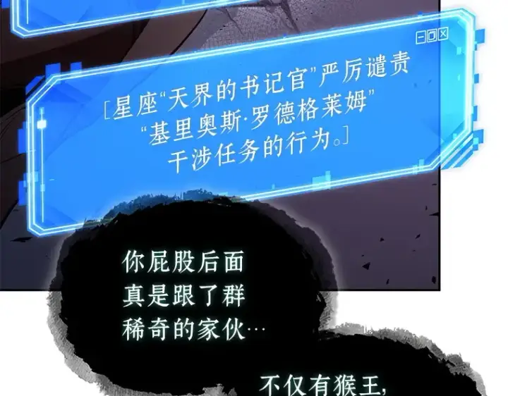 漫画《全知读者视角》138 直面神的人们（4）第14张图