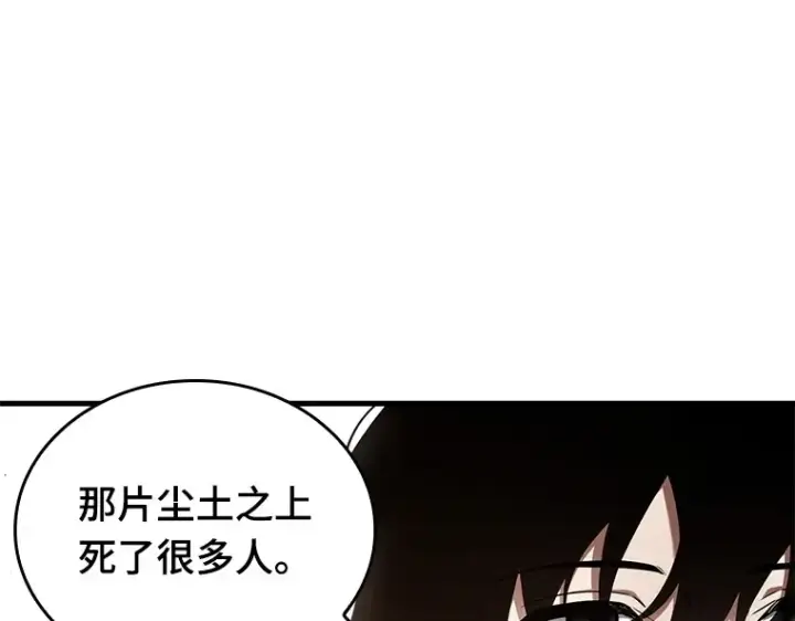 漫画《全知读者视角》138 直面神的人们（4）第142张图
