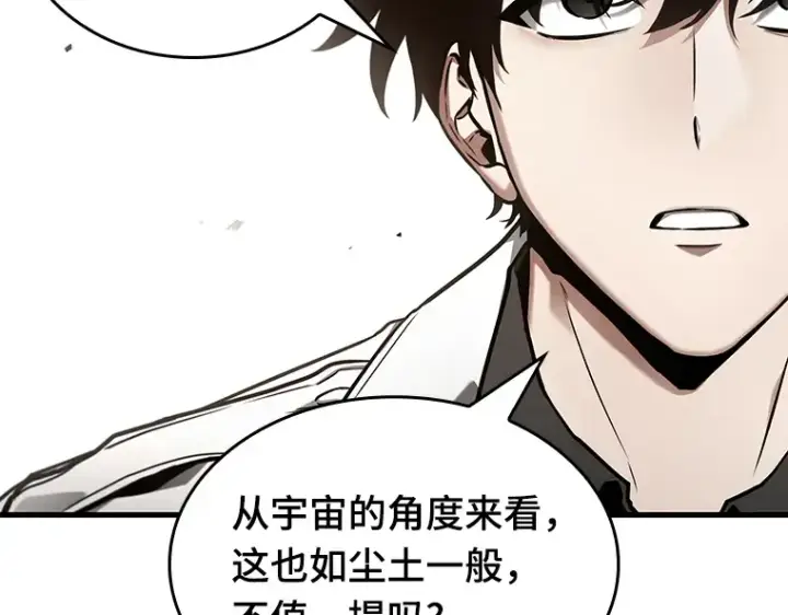 漫画《全知读者视角》138 直面神的人们（4）第143张图