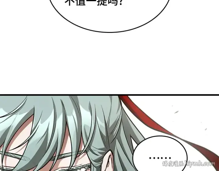 漫画《全知读者视角》138 直面神的人们（4）第144张图