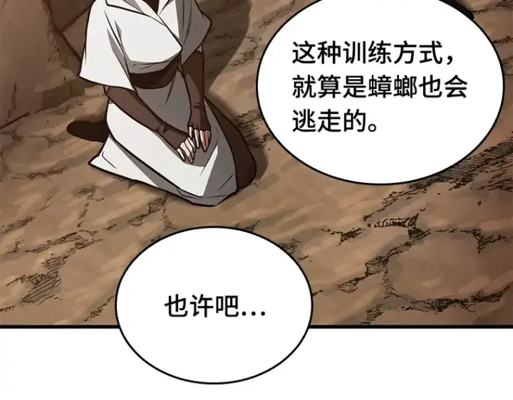 漫画《全知读者视角》138 直面神的人们（4）第148张图