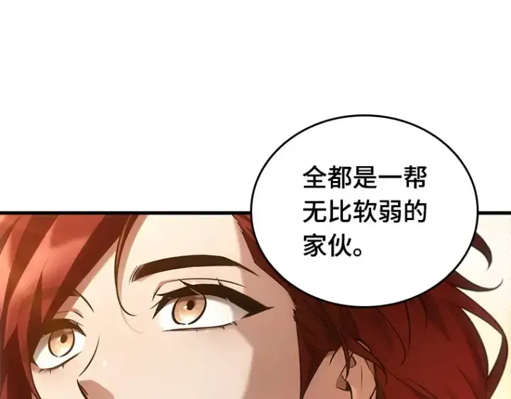 漫画《全知读者视角》138 直面神的人们（4）第150张图