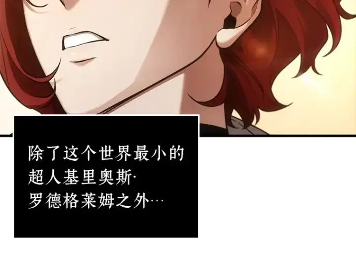 漫画《全知读者视角》138 直面神的人们（4）第151张图