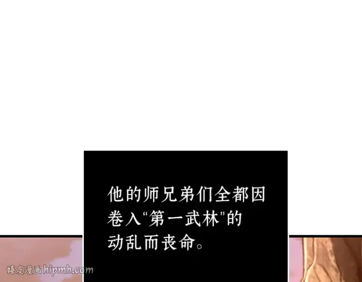 漫画《全知读者视角》138 直面神的人们（4）第152张图
