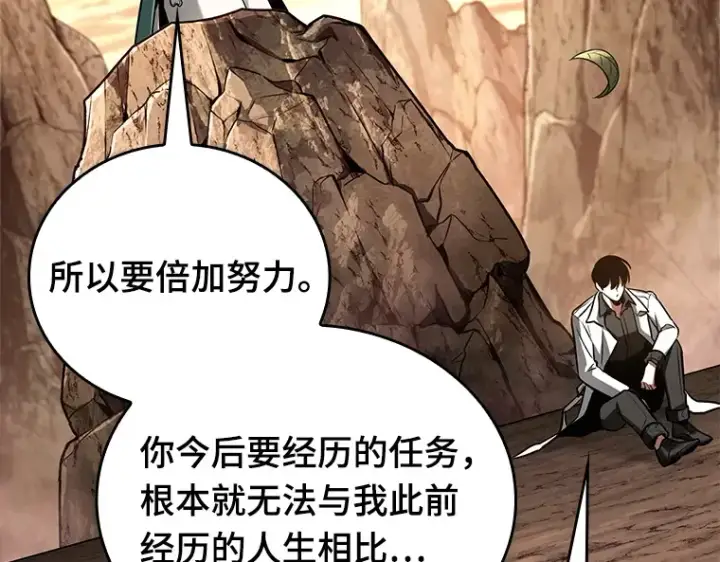 漫画《全知读者视角》138 直面神的人们（4）第154张图