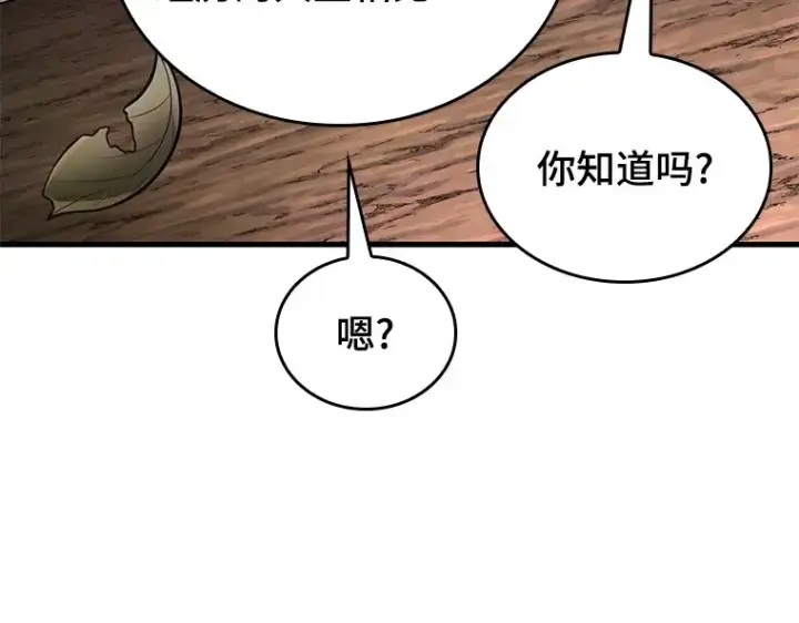 漫画《全知读者视角》138 直面神的人们（4）第155张图