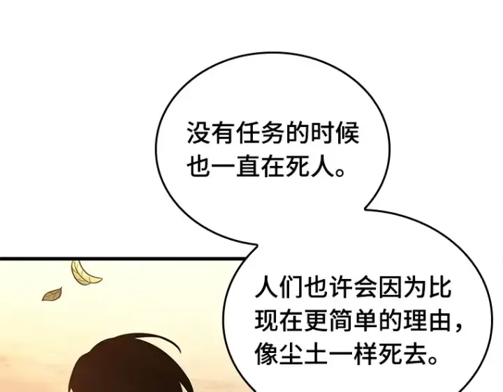 漫画《全知读者视角》138 直面神的人们（4）第156张图