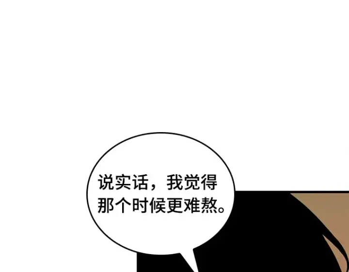 漫画《全知读者视角》138 直面神的人们（4）第159张图