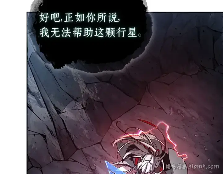 漫画《全知读者视角》138 直面神的人们（4）第16张图