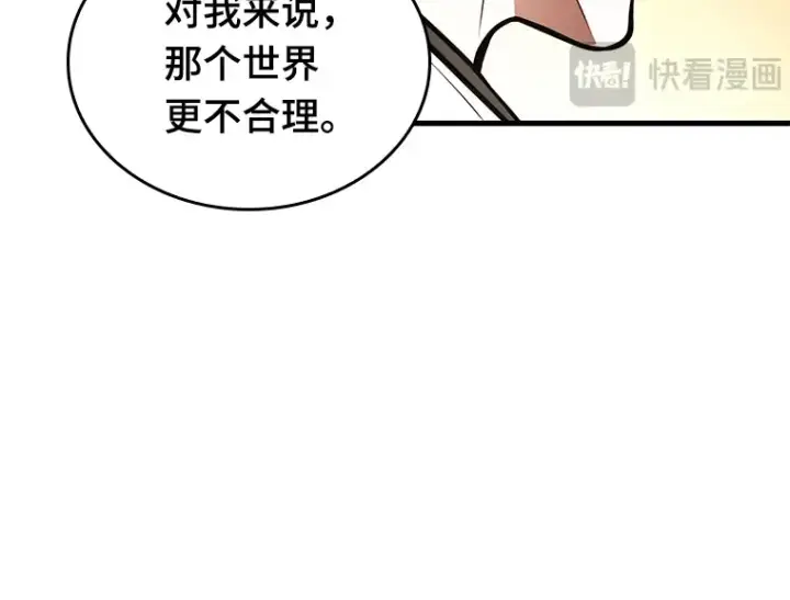 漫画《全知读者视角》138 直面神的人们（4）第161张图