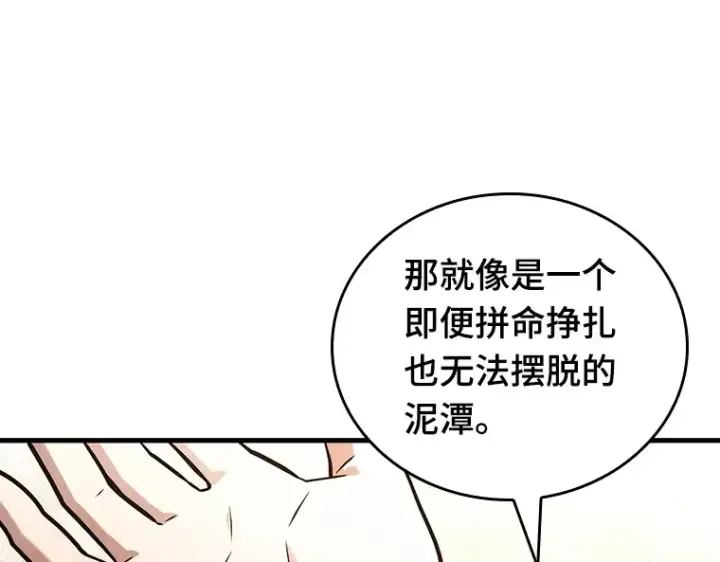 漫画《全知读者视角》138 直面神的人们（4）第162张图