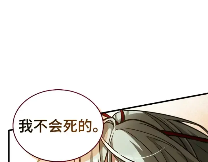 漫画《全知读者视角》138 直面神的人们（4）第169张图