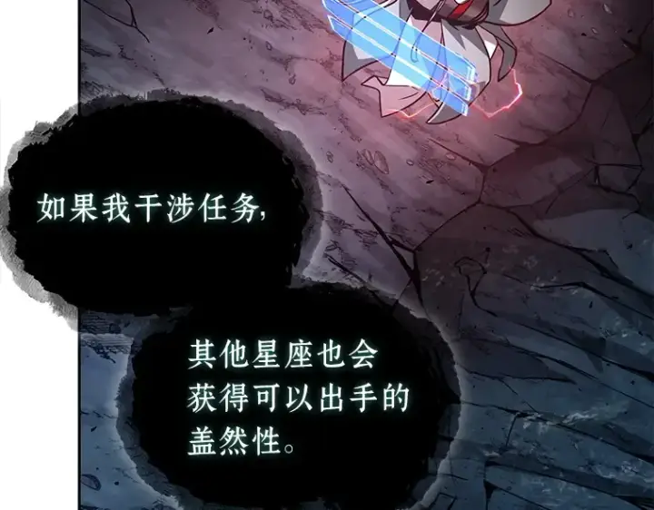 漫画《全知读者视角》138 直面神的人们（4）第17张图