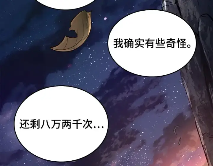 漫画《全知读者视角》138 直面神的人们（4）第174张图