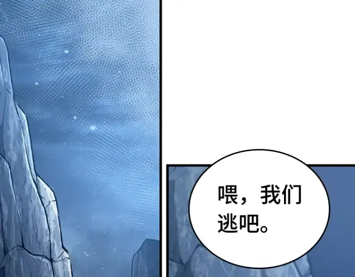 漫画《全知读者视角》138 直面神的人们（4）第178张图