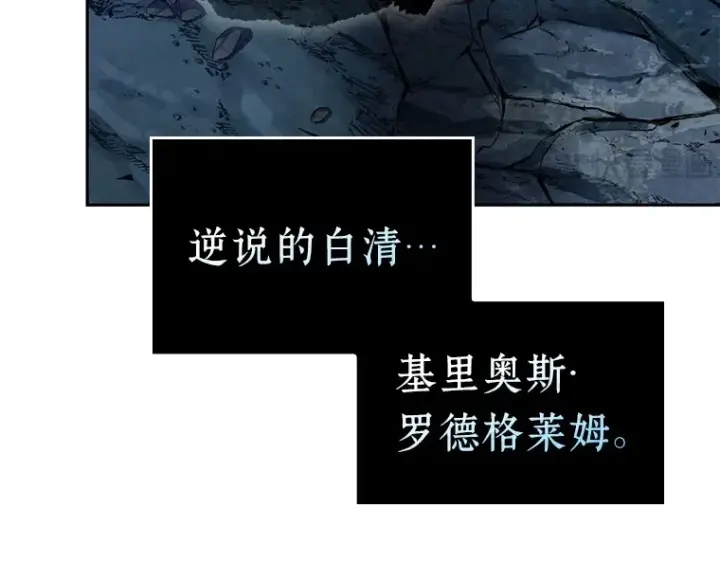漫画《全知读者视角》138 直面神的人们（4）第18张图