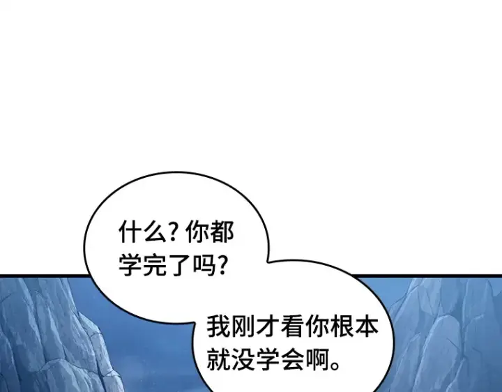 漫画《全知读者视角》138 直面神的人们（4）第181张图
